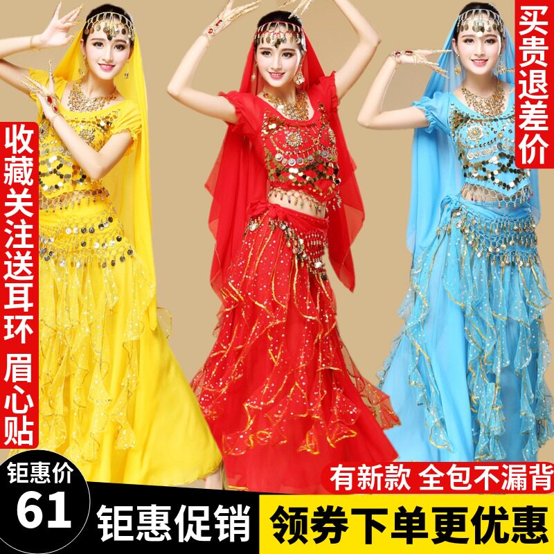 Annual meeting Performance suit Indian dance performance suit belly leather dance short sleeve color spot dress upscale stage Xinjiang dance