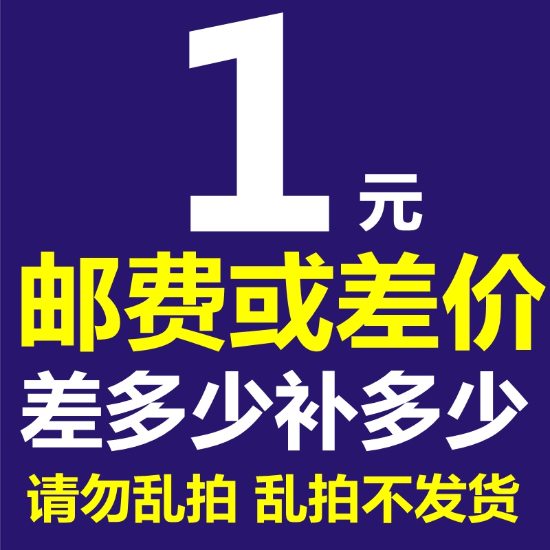 Postage supplement for the price difference of the price difference