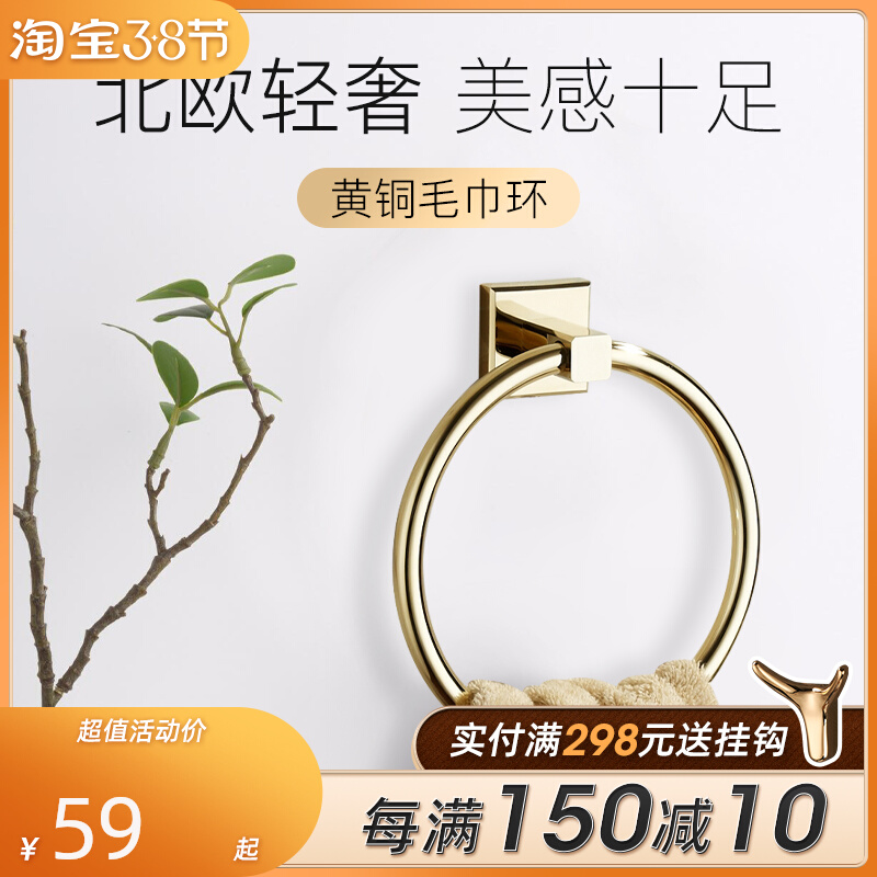 Laier bathroom free punch towel ring towel hanging ring light luxury gold all copper round towel rack ring towel ring towel ring