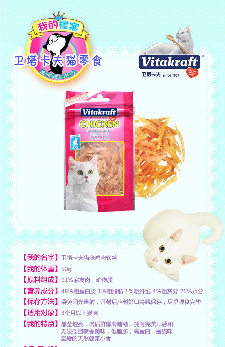 Đức Wei Ta Kraft gà mềm lụa nhỏ miếng sushi dải thịt mèo 50g * 10 túi 24 túi đầy đủ bảy hương vị thức ăn cho mèo royal canin