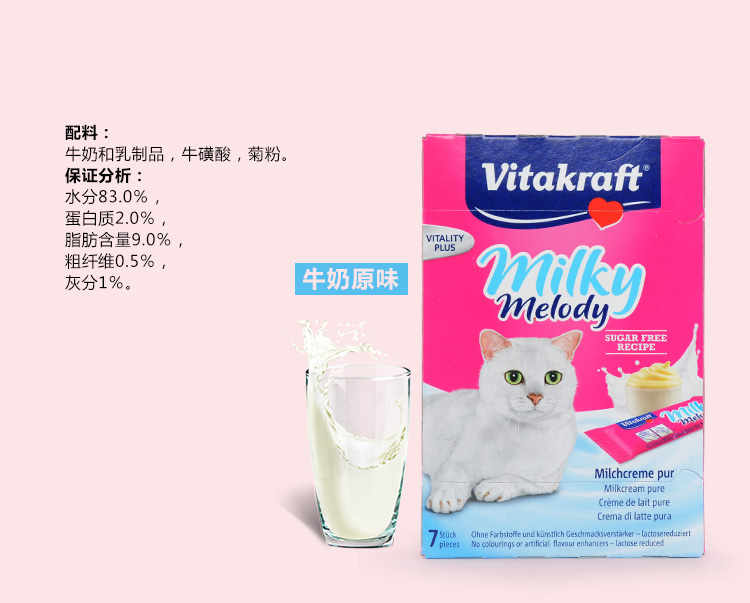 Đức Vitakraft Guarda Kraft sữa lỏng tuyệt vời mèo tươi đồ ăn nhẹ Kem sữa mèo 10g * 7 / hộp hạt meo o