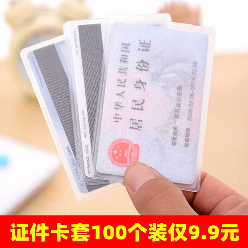 Cutting sleeve documents sleeve anti-degaussing anti-tin paper card bag ID card sleeve chip protective sleeve anti-financial cutting sleeve