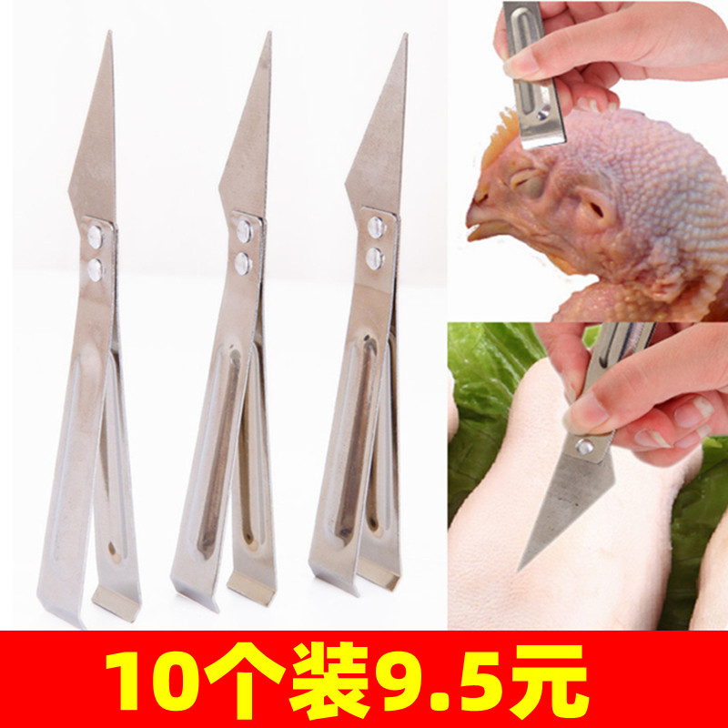 Pig hair clip pluckers to chicken hair duck pig hair pliers Household clip beard chicken and duck tweezers steak pig hair clip