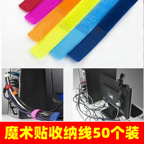 Velcro cable tie Self-adhesive tape Strong fiber optic network cable Cable management cable belt Bundle cable bundle Data cable strap