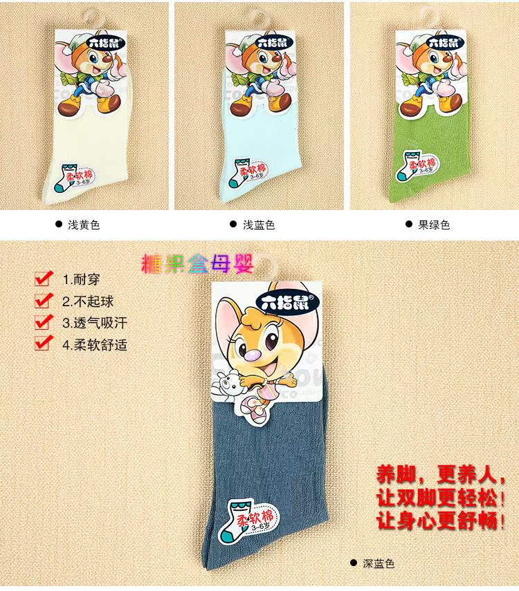 Chaussettes enfant - Ref 2108430 Image 9
