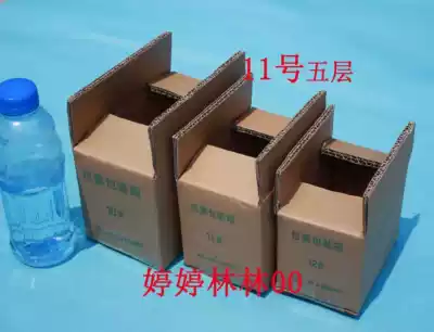 Custom wholesale No 11 small carton reinforced five-layer moving carton Express small box professional carton custom