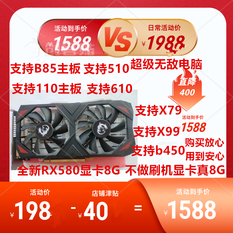 Совершенно новая видеокарта RX580 8G поддерживает поддержку старых компьютеров, новый твердотельный накопитель office X99H610 для компьютерных игр