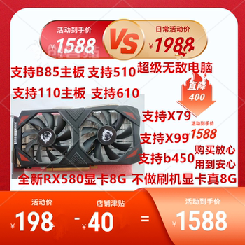 The New Rx580 Graphics Card 8g Supports Old Machine Supports New Computer Game Design Office X99H610 Solid State Drive
