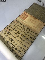 Yan Zhenqings nephew manuscript the second line of the world super-clear primary color copy calligraphy Linchi copybook silk cloth hand roll