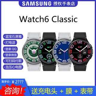 Samsung bluetooth connected blood pressure electrocardiogram watch