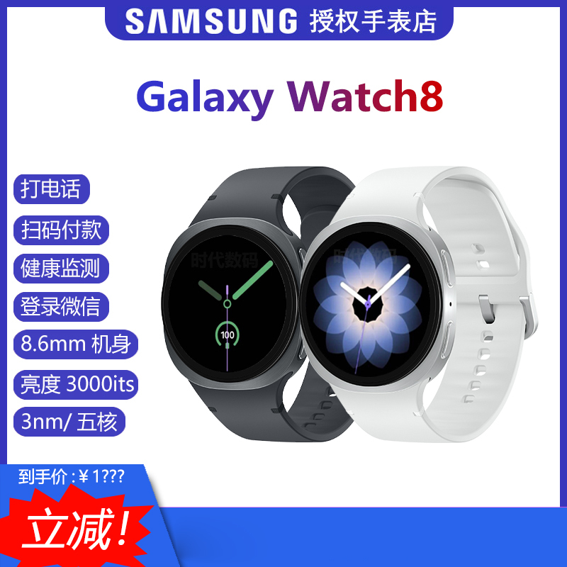 New 8 Genuine Chinese Version samsung Galaxy Watch8 Bluetooth/Lte Samsung Smart Watch