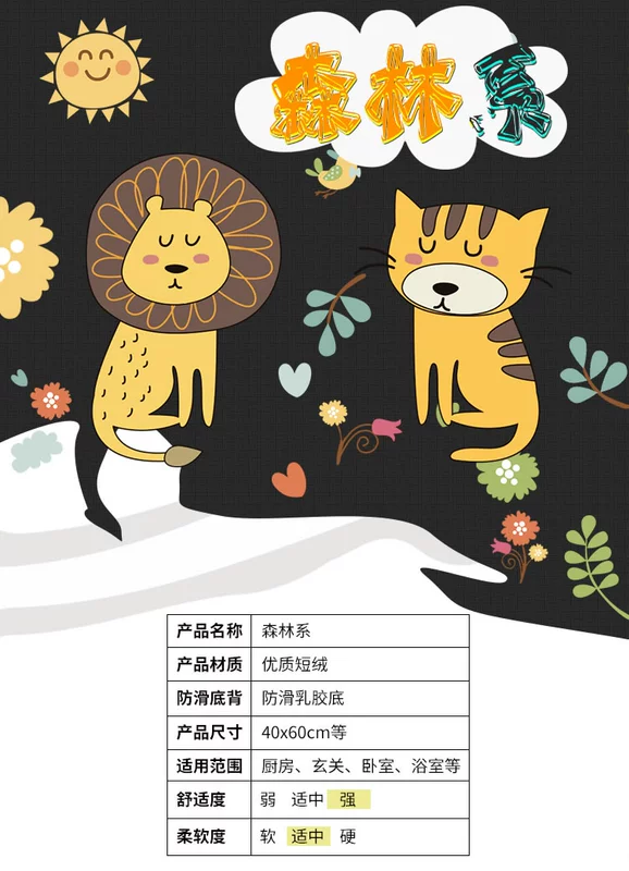 Phim hoạt hình dễ thương rừng vua sàn mat cửa mat mat thảm phòng ngủ nhà bếp thấm phòng tắm mat