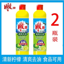 Carved brand detergent fresh lemon 408g detergent tableware oil away affordable household food fruit and vegetable cleaning