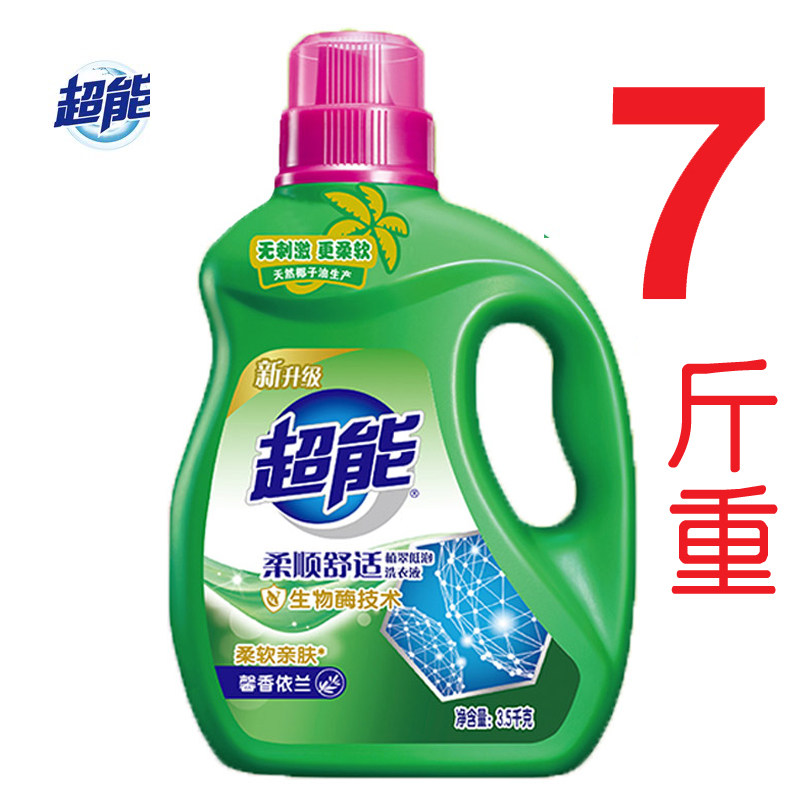 Ultra-energy laundry detergent with low bubbles soft and smooth comfort Yerin 3 5kg7 Family Bottled Promotion