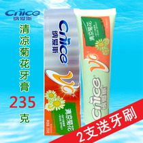  Naaisi cool chrysanthemum toothpaste 200g large family pack to clear the fire and eliminate bad breath Vitamin C nutritional toothpaste