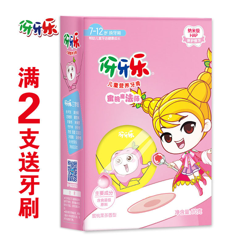 Nays Toothtooth Musical Tidentile Children Toothpaste Lemon Honey Peach 70g6-12 Year Old For Tooth Change