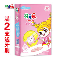 Naisi Yaya Yile Children's Toothpaste Lemon Peach 70g6-12 Years Old Tooth Replacement Period