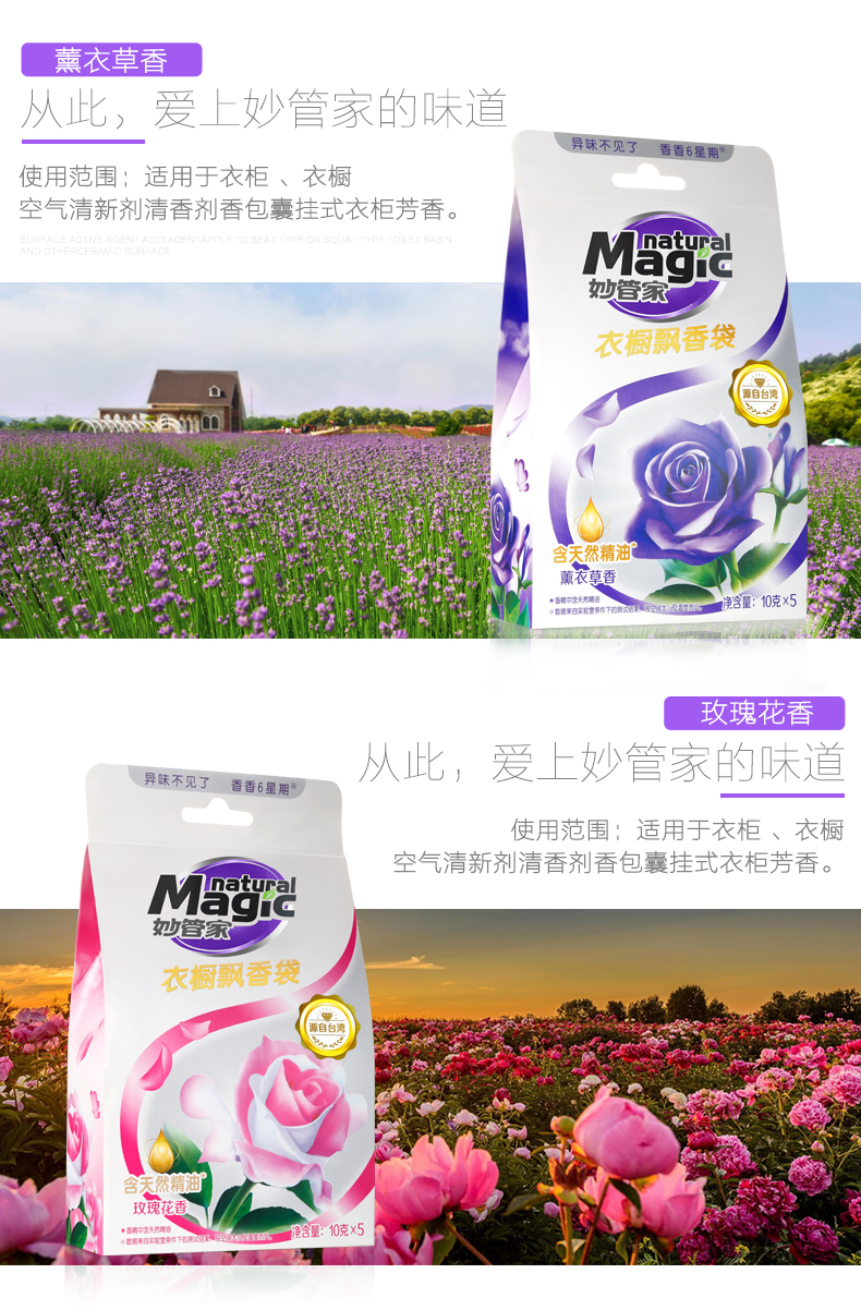 Tuyệt vời quản gia quần áo nước hoa túi làm mát không khí làm mát nước hoa túi treo quần áo thơm túi khử mùi thơm - Trang chủ nước tẩy rửa bồn cầu
