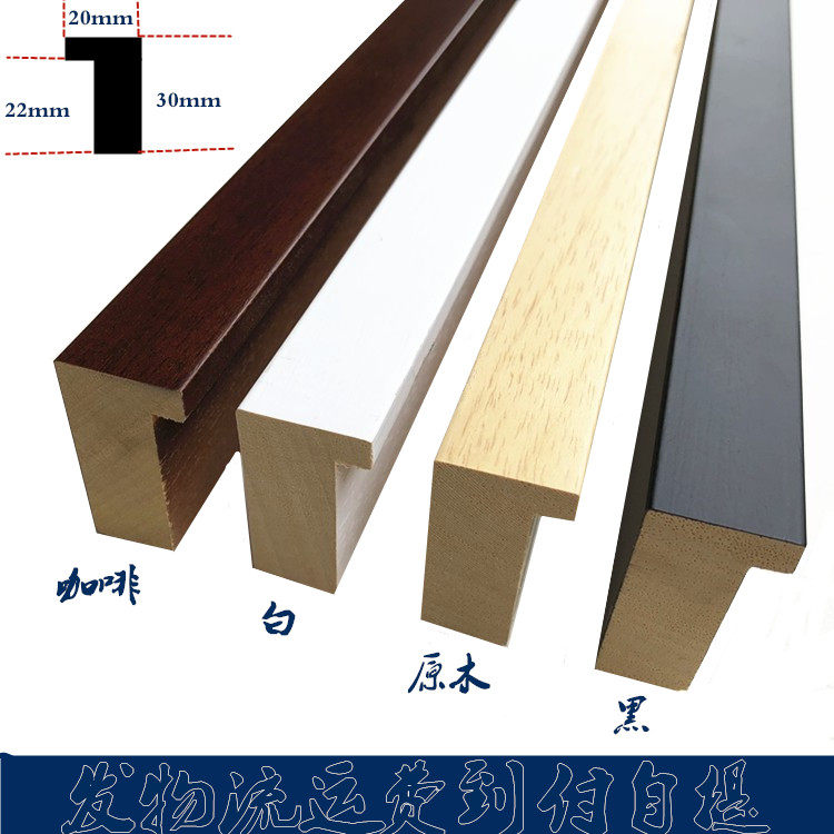 White Wood Photo Frame Line High Notch Character Painting Press Side Line Plane Right Angle Square Color Square Character Painting Country Painting Bar Original Wood Color-Taobao