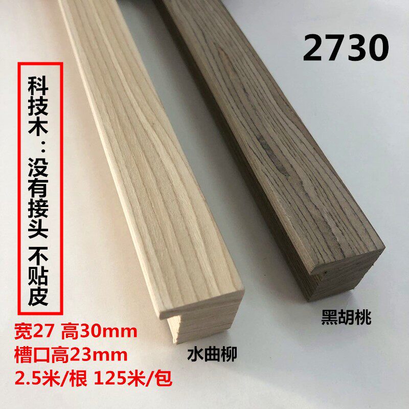 2730 Technology wood without joint sticker 125 m frame frame line frame frame national painting frame frame frame frame