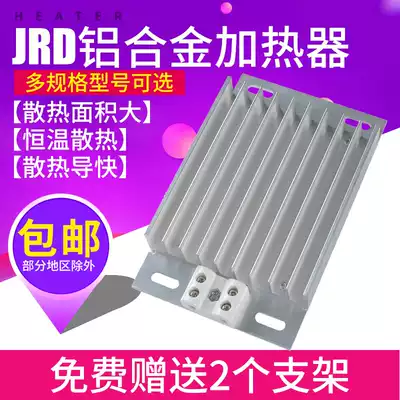 Eliko JRD aluminum alloy heater heating plate power equipment moisture-proof, moisture-proof, dehumidification and heating