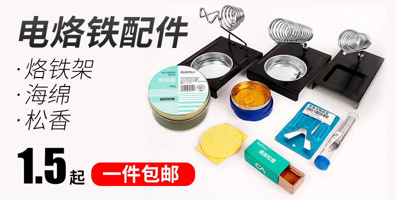 Электрические аксессуары железа