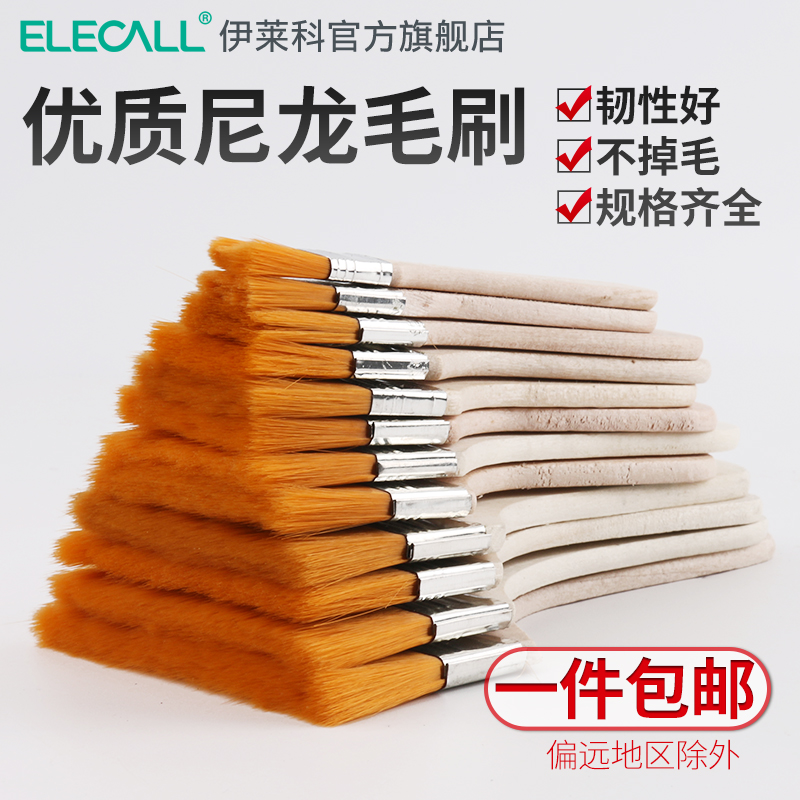 Elektro brush soft bristle cleaning small brush paint row brush industrial small ultra-fine nylon does not fall off the brush wall
