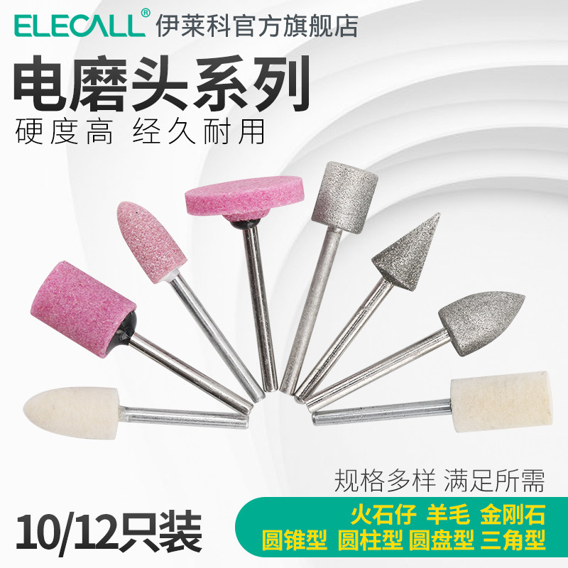 Grinding Head Electric Grinding Machine Small Handheld Electric Grinding Head Beating Mill Multifunction Electric Small Jade Head Polishing Tool