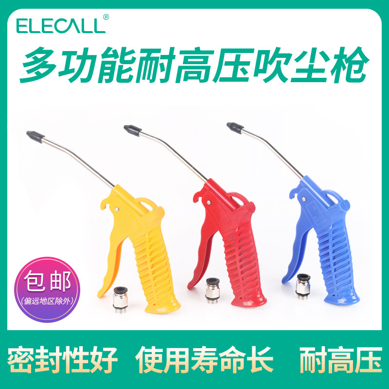 Súng Thổi Bụi Nhựa Elico Súng Thổi Khí Phản Lực Dụng Cụ Thổi Bụi Bộ Hút Bụi Đầu Nối Nhanh Bằng Khí Nén PU Ống Lò Xo súng thổi khí nén Súng máy nén khí