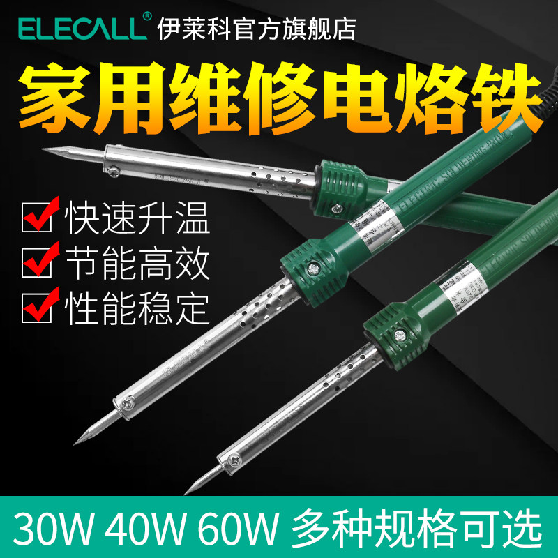 Electric soldering iron Household welding tools Electric welding pen Industrial grade solder Electric Luo iron household set repair electric network iron