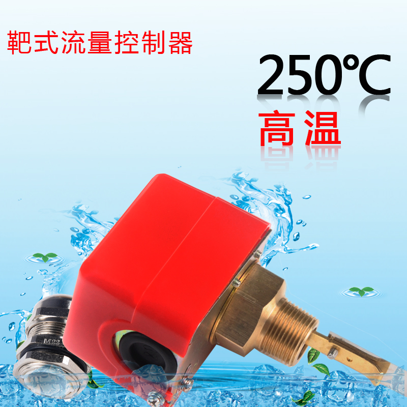 Elaike target flow controller flow switch water flow switch HFS-20 high temperature 250 degrees 6 minutes 1 inch