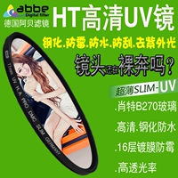 Đức Abbey Abbe 77mm UV Mirror Bộ lọc máy ảnh siêu mỏng HD 24-105 70-200 của máy ảnh DSLR - Phụ kiện máy ảnh DSLR / đơn bàn phím cho ipad mini