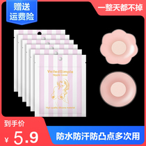 Breast patch anti-bump nipple sticker breast patch womens wedding dress with thin large breast silicone bra paste mens invisible areola sticker