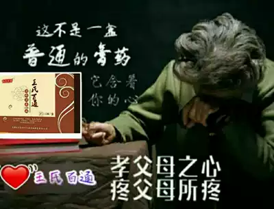 (True Sage)Tongluo permeable bone pain relief patch Rheumatism, musculoskeletal disease, fall, hit, sprain, frozen shoulder, arthritis