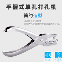 Metal type single hole puncher with diameter 6mm ticket check manual punching pliers hand-held membership card puncher
