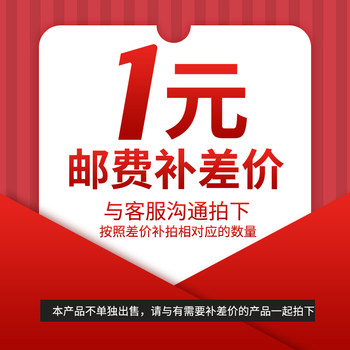 Shipping and postage customized increase quantity special used how much difference is, how much more you can shoot~