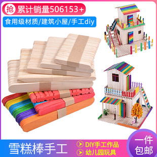 Ice Cream Bog Bog DIY Handmade Kindergarten Making Model Material Wooden Stick Wooden Board Slich Wood Stick