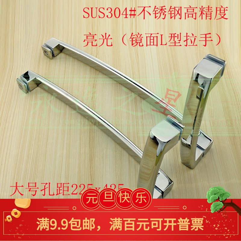 Shunfeng bathroom pull door pull glass door stainless steel handle shower room L-shaped hand-held arc armrest