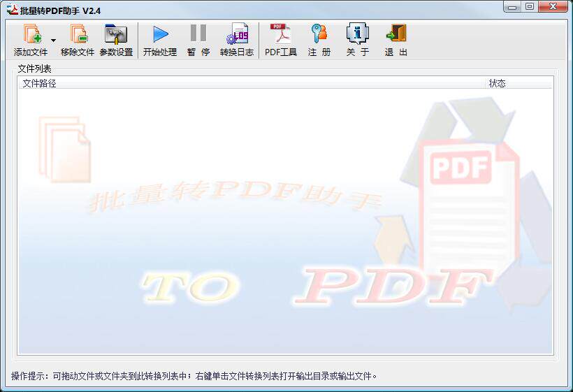 Batch transfer pdf software word transfer PDF PDF merger split encryption converter genuine registration code permanent