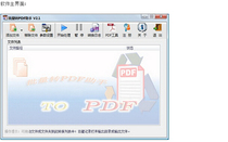 Batch to pdf software word to pdf merge split encryption converter authorization registration code