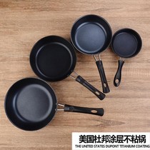 Fried dish mini non-stick iron pot induction cooker pot special raw fried egg dumpling kitchen one spoon single new product