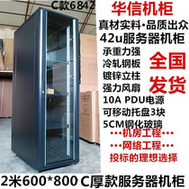 2 M server new video recorder industrial computer monitoring network 42U2 m thick 6008002000 cabinet