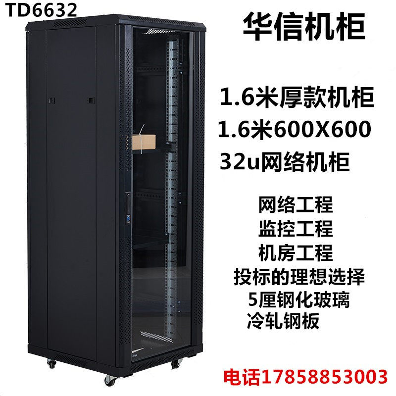 1 6 m enclosure thick section monitoring network thickened hard disc recorders switch engineering 32u power amplifier sound