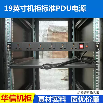 Network cabinet 19-inch standard PDU power cabinet dedicated MAX10A 220V ~ 6 bits