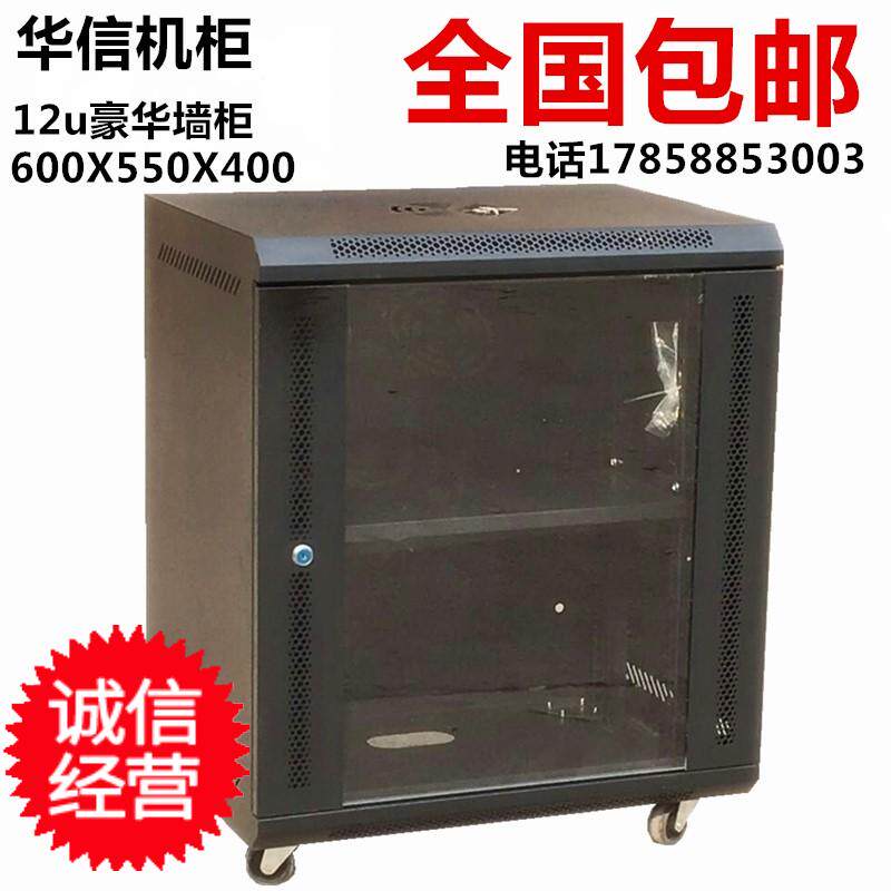 6u cabinet 9u wall cabinet 12u network cabinet monitoring weak current cabinet fiber optic router switch cabinet Huaxin