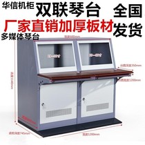 Dual monitoring platform 19 inch 22 inch single triple console monitoring TV wall 2 M network Cabinet