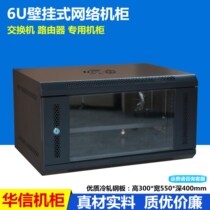6U network cabinet wall hanging small cabinet 0 3 meters wall cabinet network switch monitoring Xin hard disk video recorder weak current