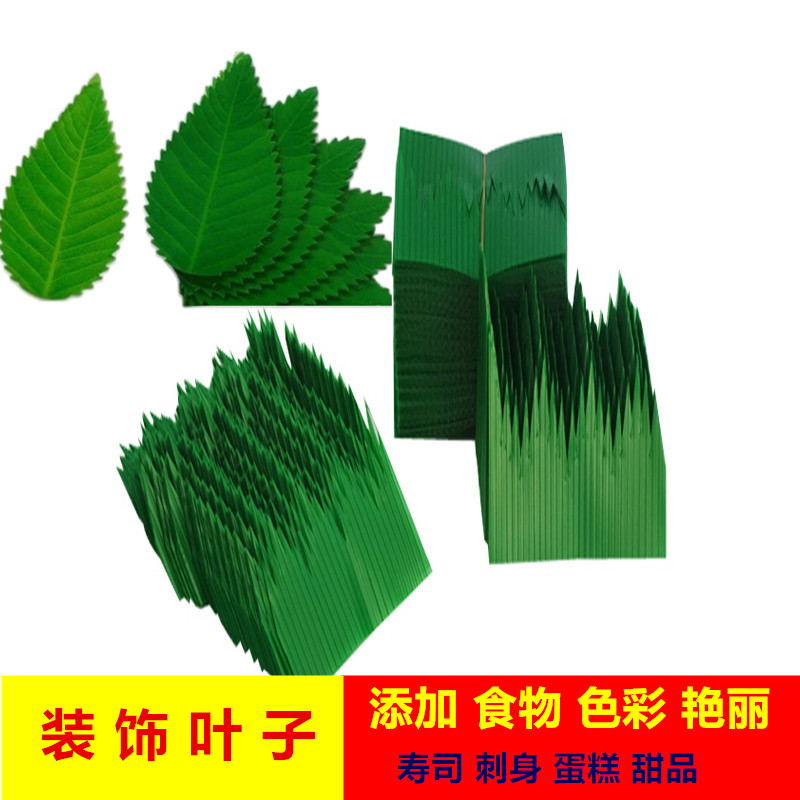 Japanese cuisine sushi material tools sashimi platter decoration grass green leaves sashimi cuisine gum leaf shape