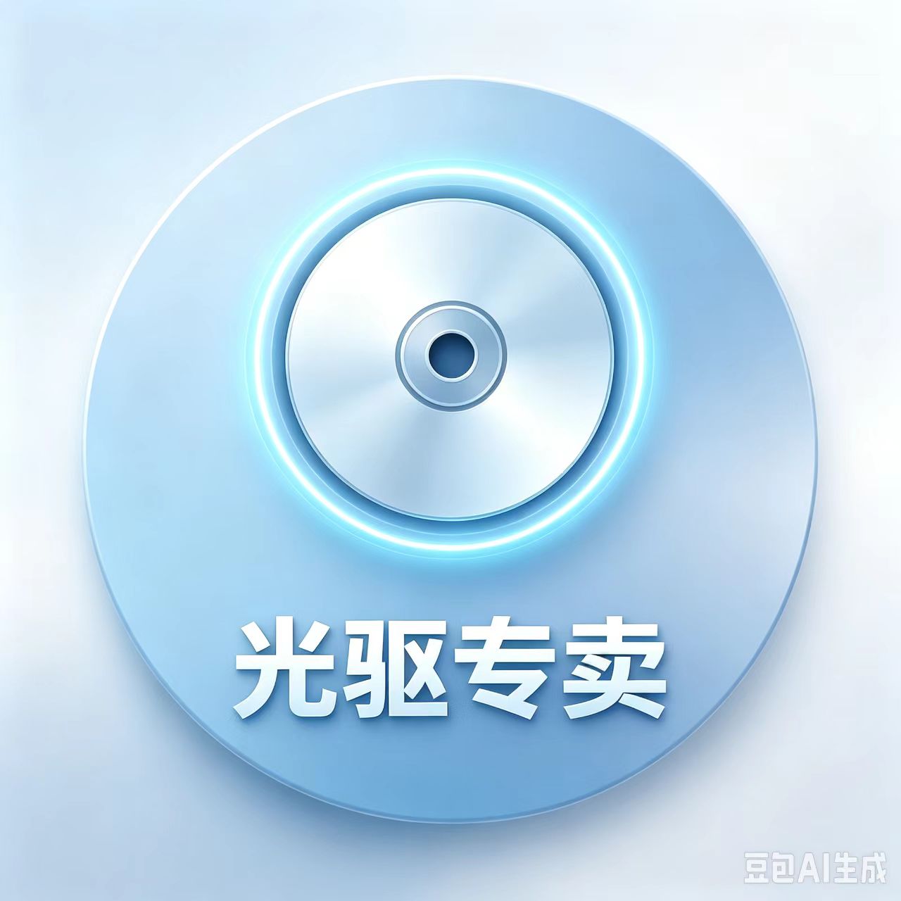 电脑光驱