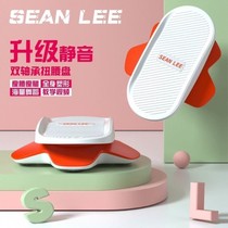 Twisting disc twisting bar body separate twisting disc dance turntable home fitness equipment dancing Douyin